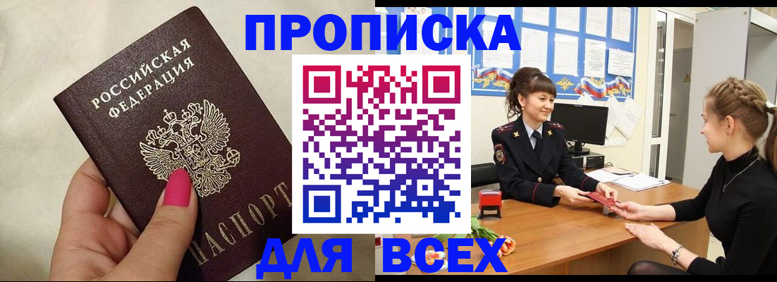 прописка иностранных граждан в Когалыме
