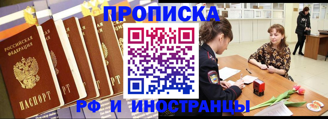 временная регистрация законно в Когалыме